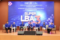 Super LBA รุ่น 3 DPU ชู ‘กฎหมายเชิงรุก’ ปิดรอยรั่วความเสี่ยงธุรกิจ รับมือ M&amp;A–คดีความ–ภัยไซเบอร์