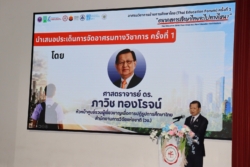 ‘ภาวิช’ ชงร่าง กม.ศึกษาฯ ภาค ปชช.ให้ ‘พท.’ ประกบ พ.ร.บ.หลักของพรรคการเมือง หลังพบเนื้อหายังไม่ใช่