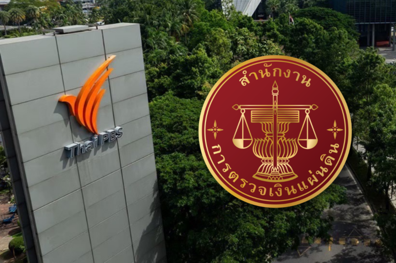 เปิดหนังสือ สตง. จี้บอร์ด Thai PBS ดำเนินการ ผอ.-ชดใช้ 85.22 ล้าน