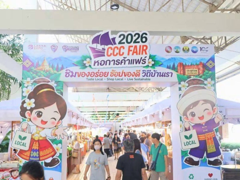 เปิด “หอการค้าแฟร์ 2026” ขนทัพ 96 เอสเอ็มอี บุกงาน LANNA EXPO 2026 เชียงใหม่