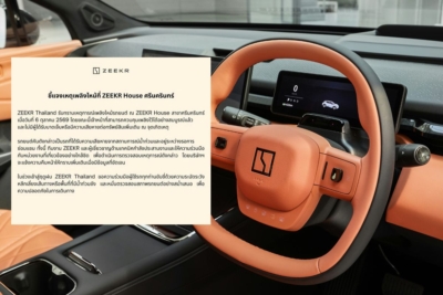 ZEEKR แจงเร่งหาสาเหตุรถ EV ไฟไหม้ พบเป็นรถจาก ‘น้ำท่วม-รอซ่อม’