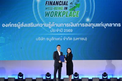 TNL รับรางวัล“องค์กรผู้ส่งเสริมความรู้ด้านการเงินการลงทุนแก่บุคลากร” พร้อมเดินหน้าส่งเสริมความรู้ทางการเงินแก่พนักงาน